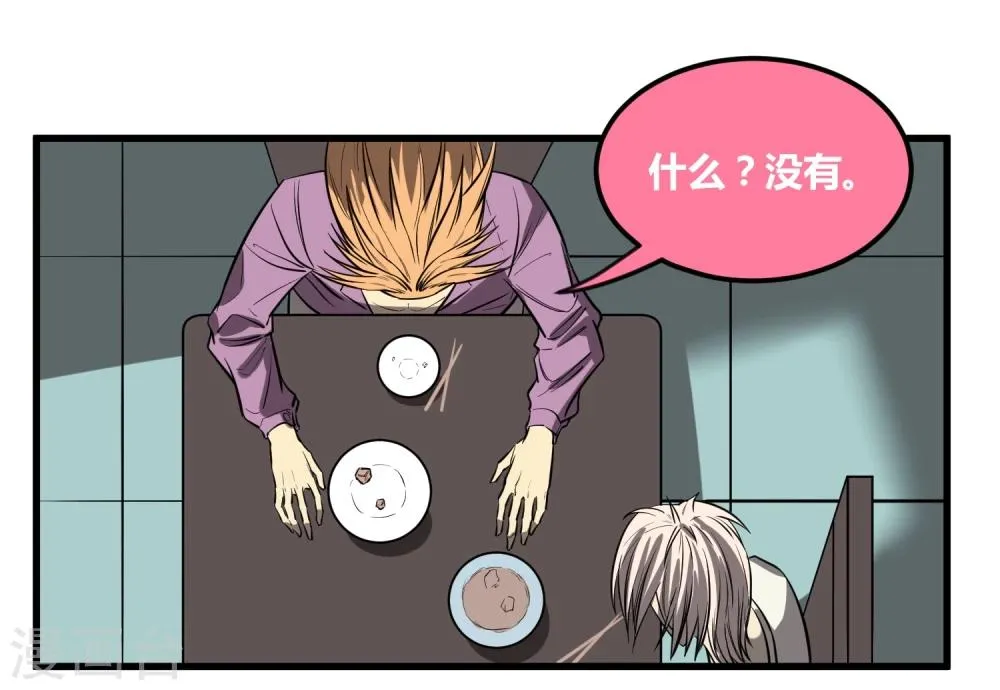 第13话 第13页