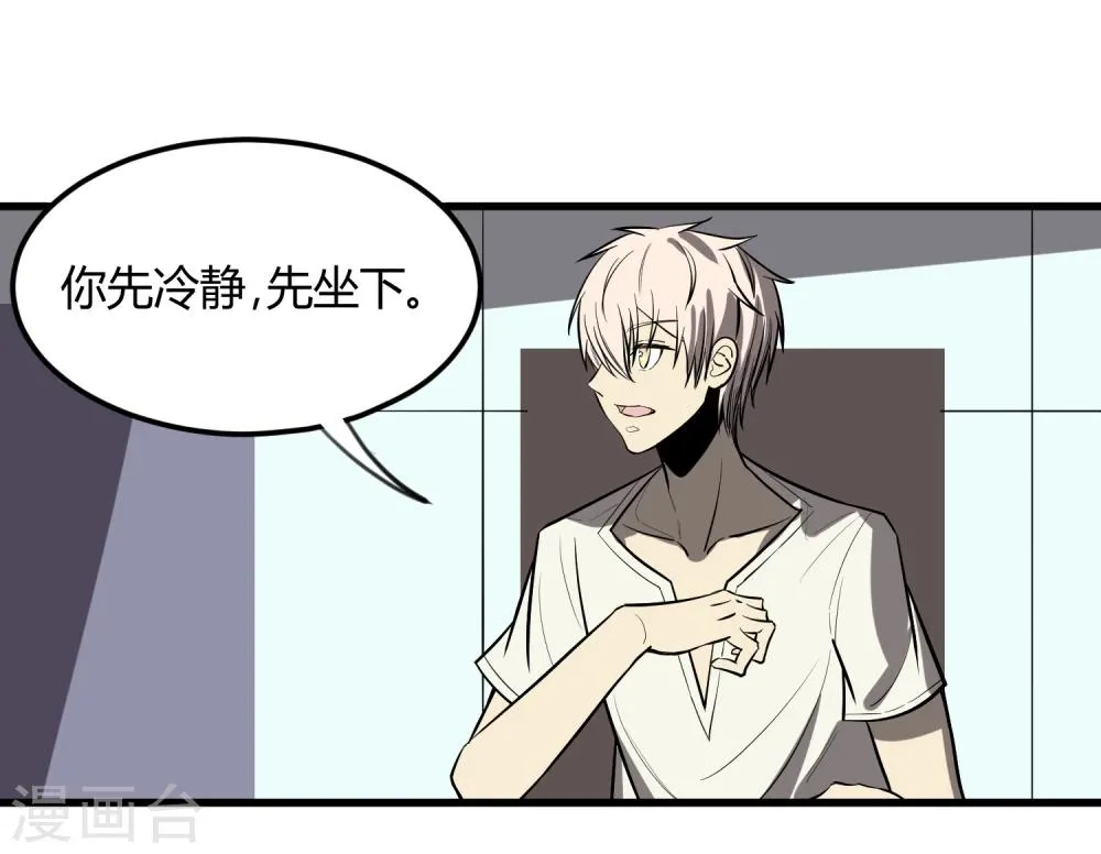 第13话 第20页