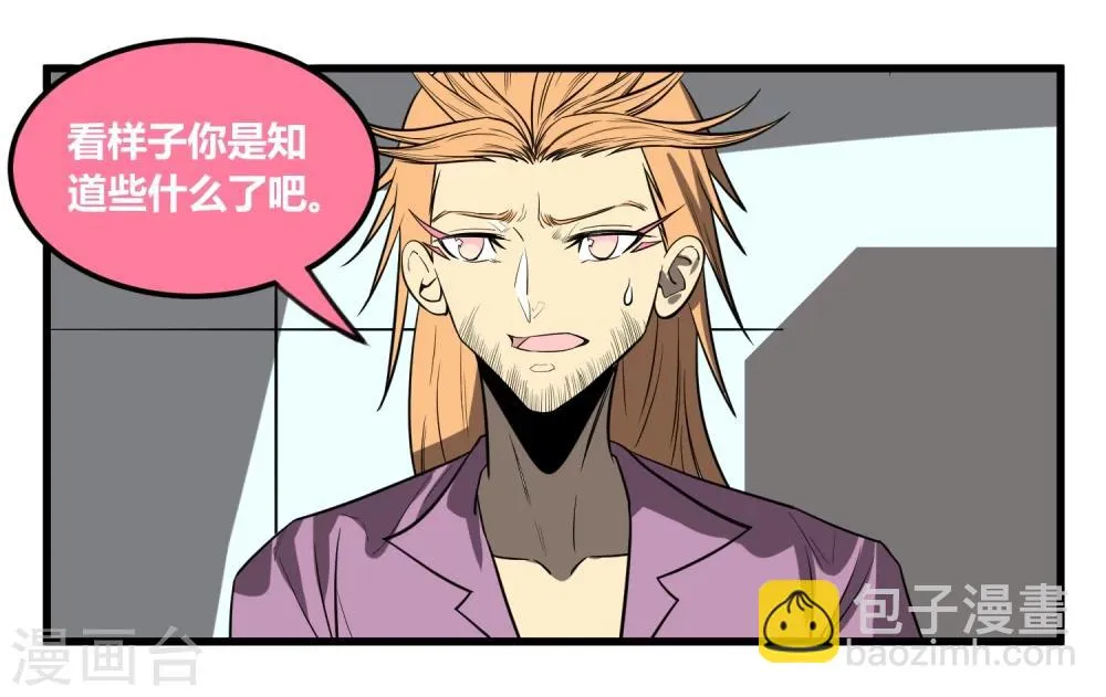 第13话 第24页