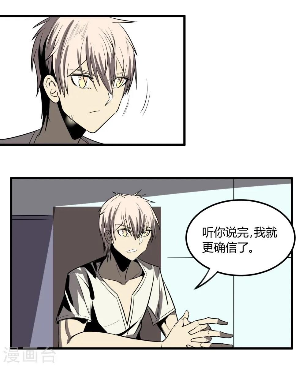 第13话 第25页
