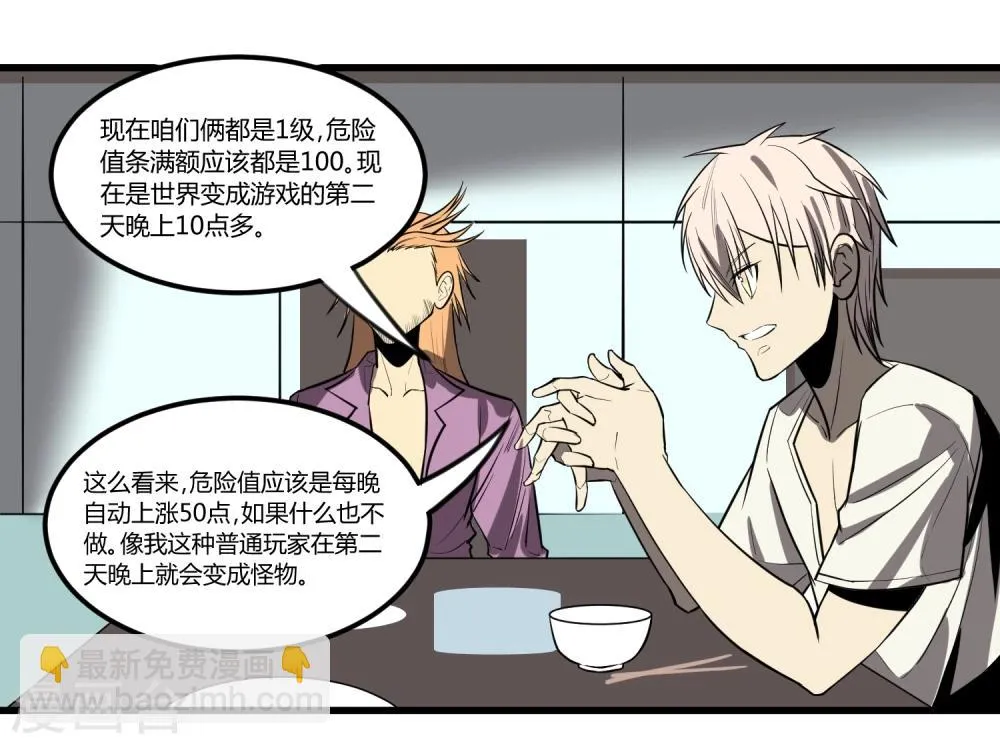 第13话 第26页