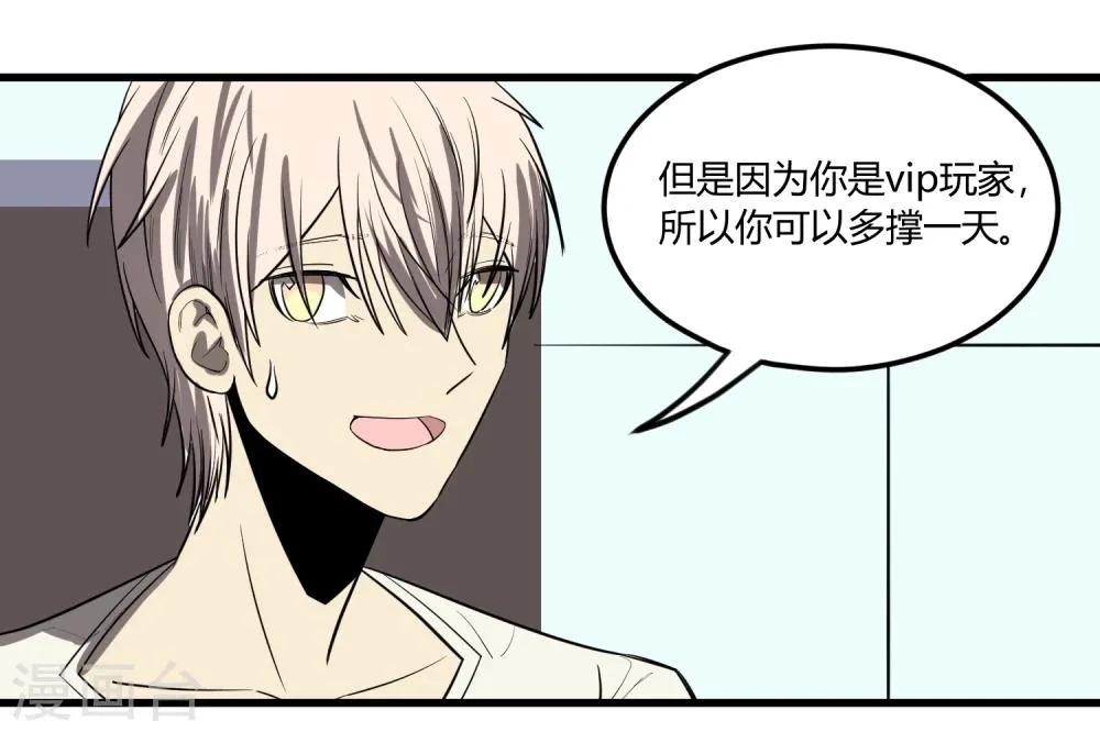 第13话 第27页