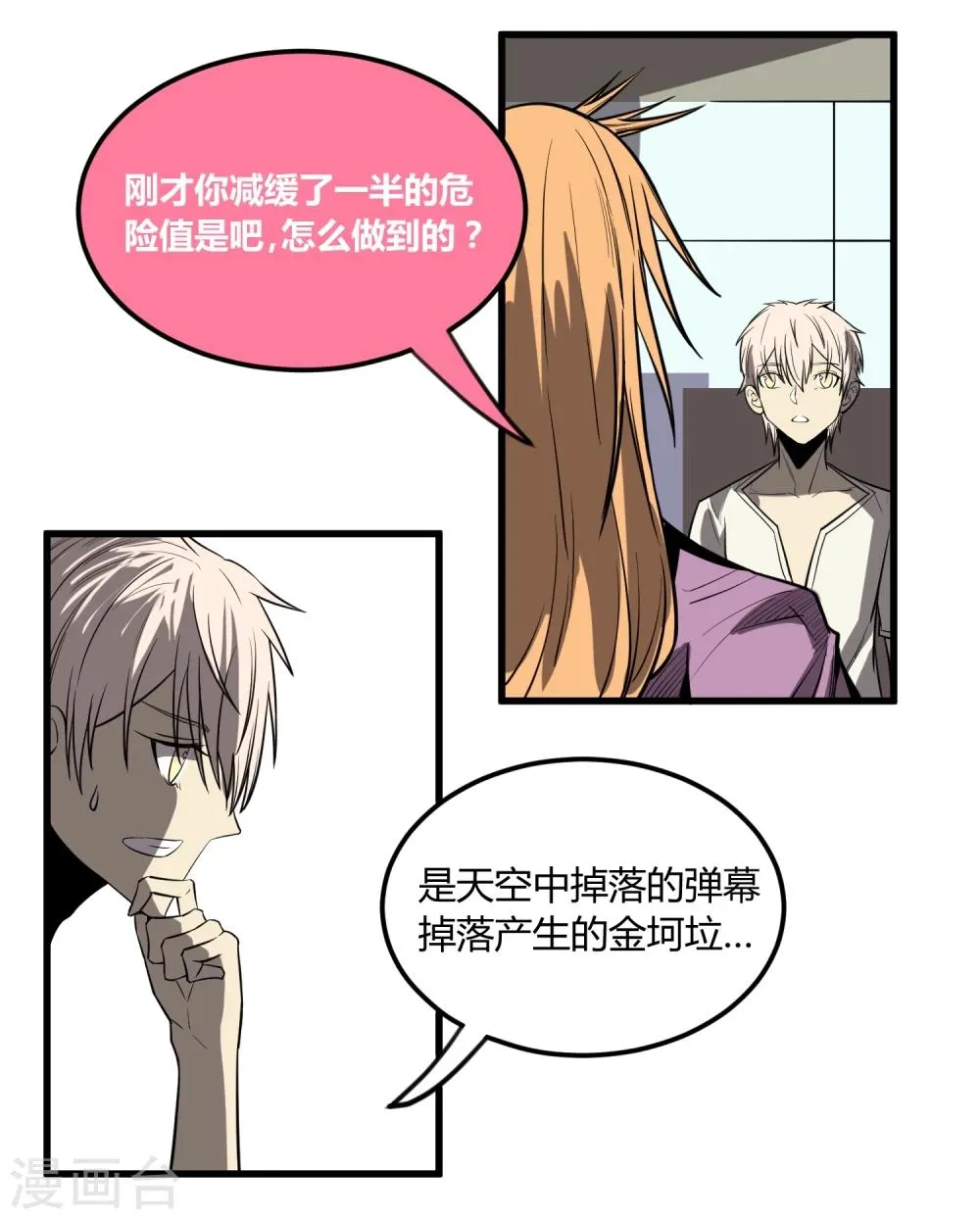 第13话 第28页