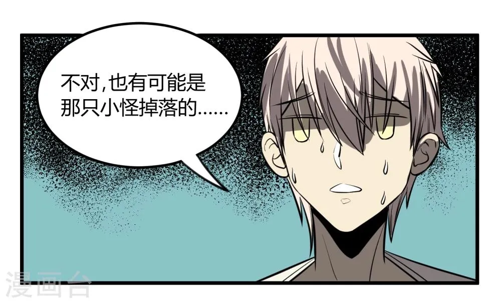 第13话 第29页
