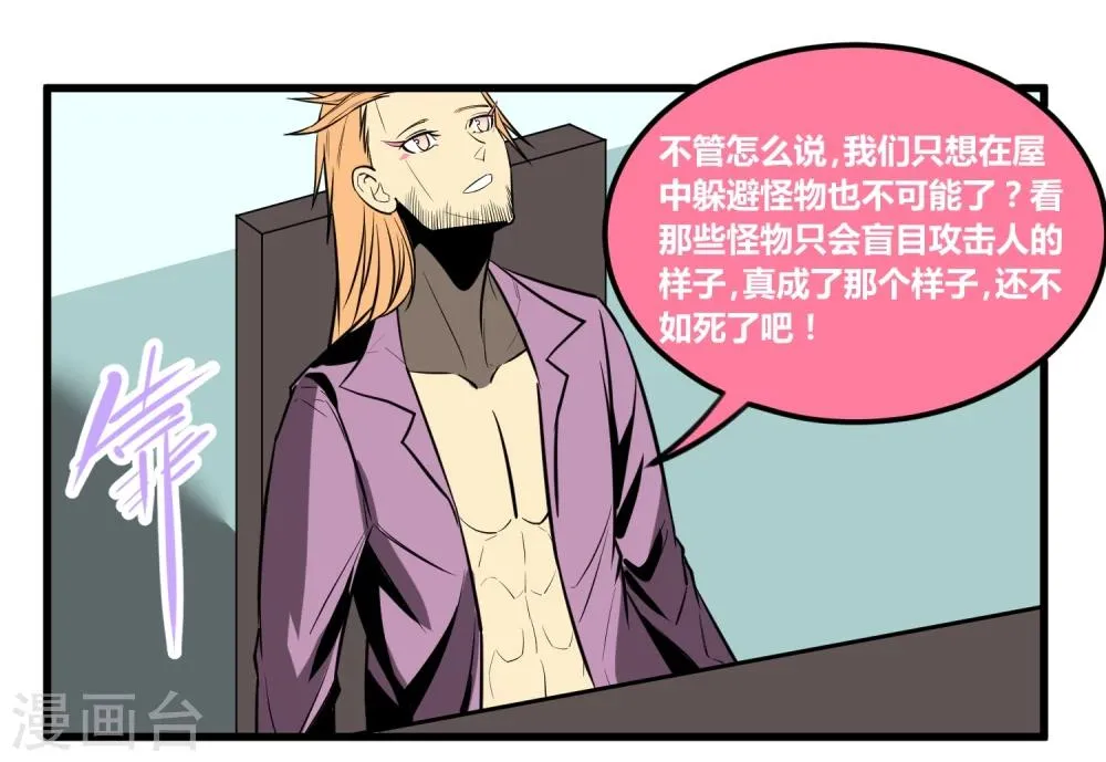 第13话 第30页
