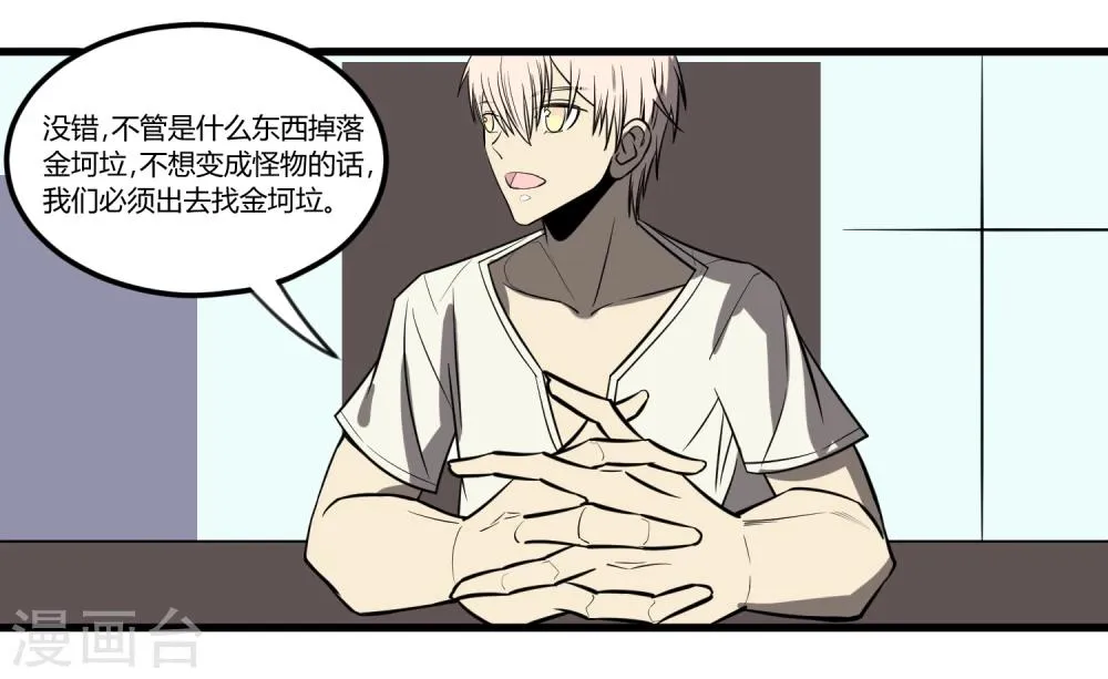 第13话 第31页
