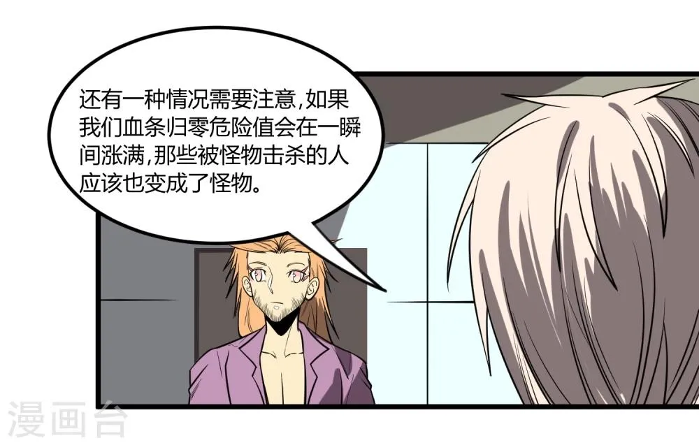 第13话 第33页