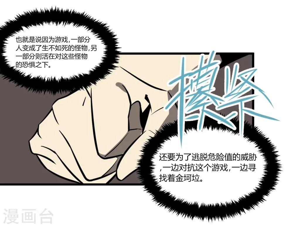 第13话 第37页