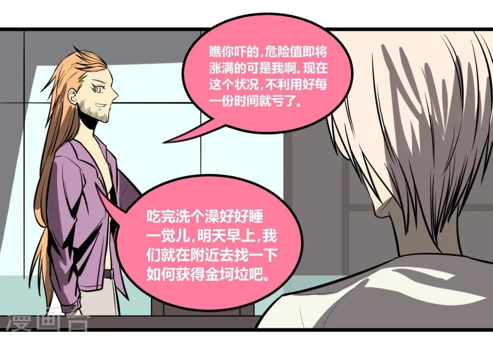 第13话 第41页
