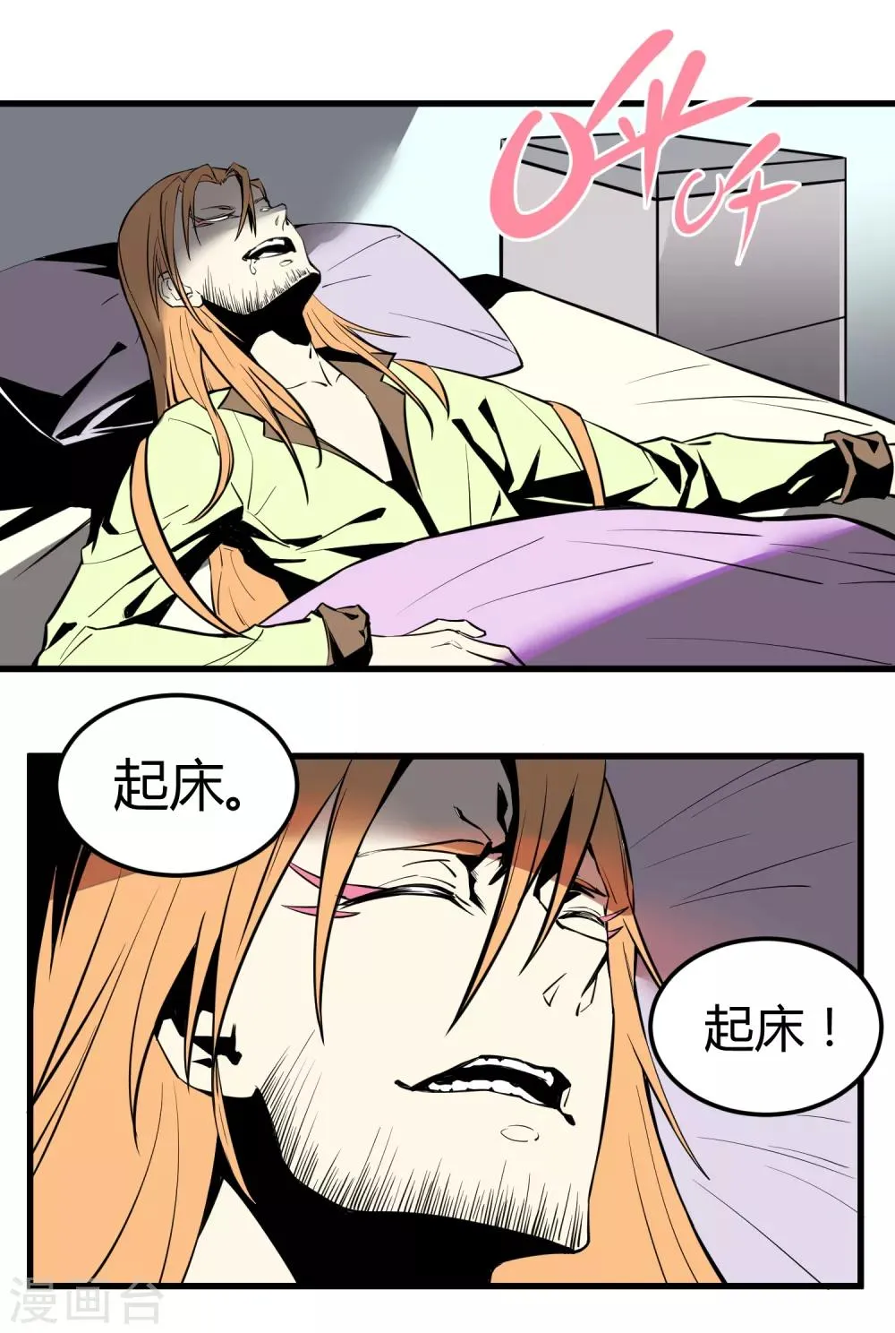 第14话 第1页
