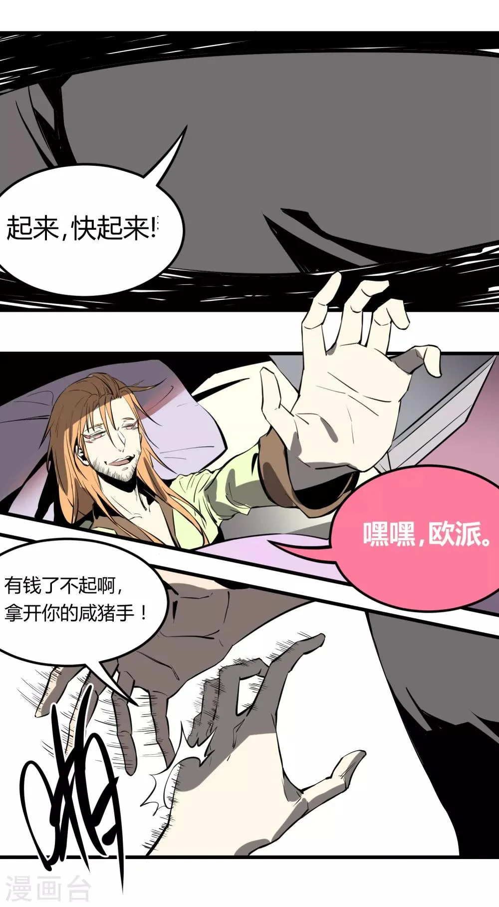 第14话 第2页