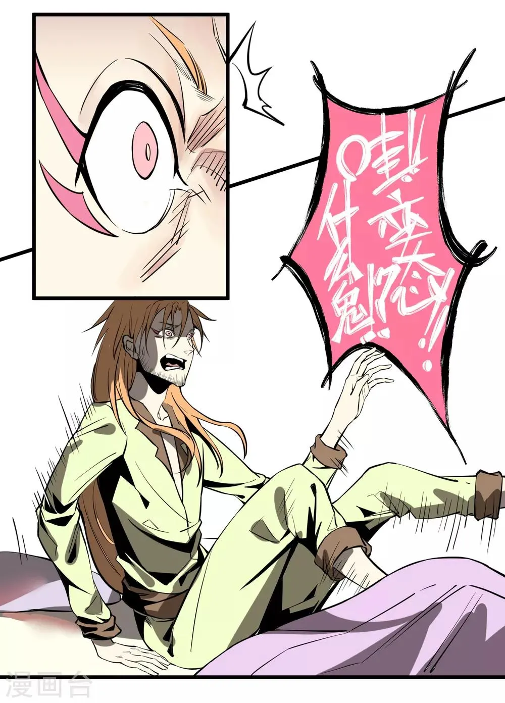 第14话 第3页