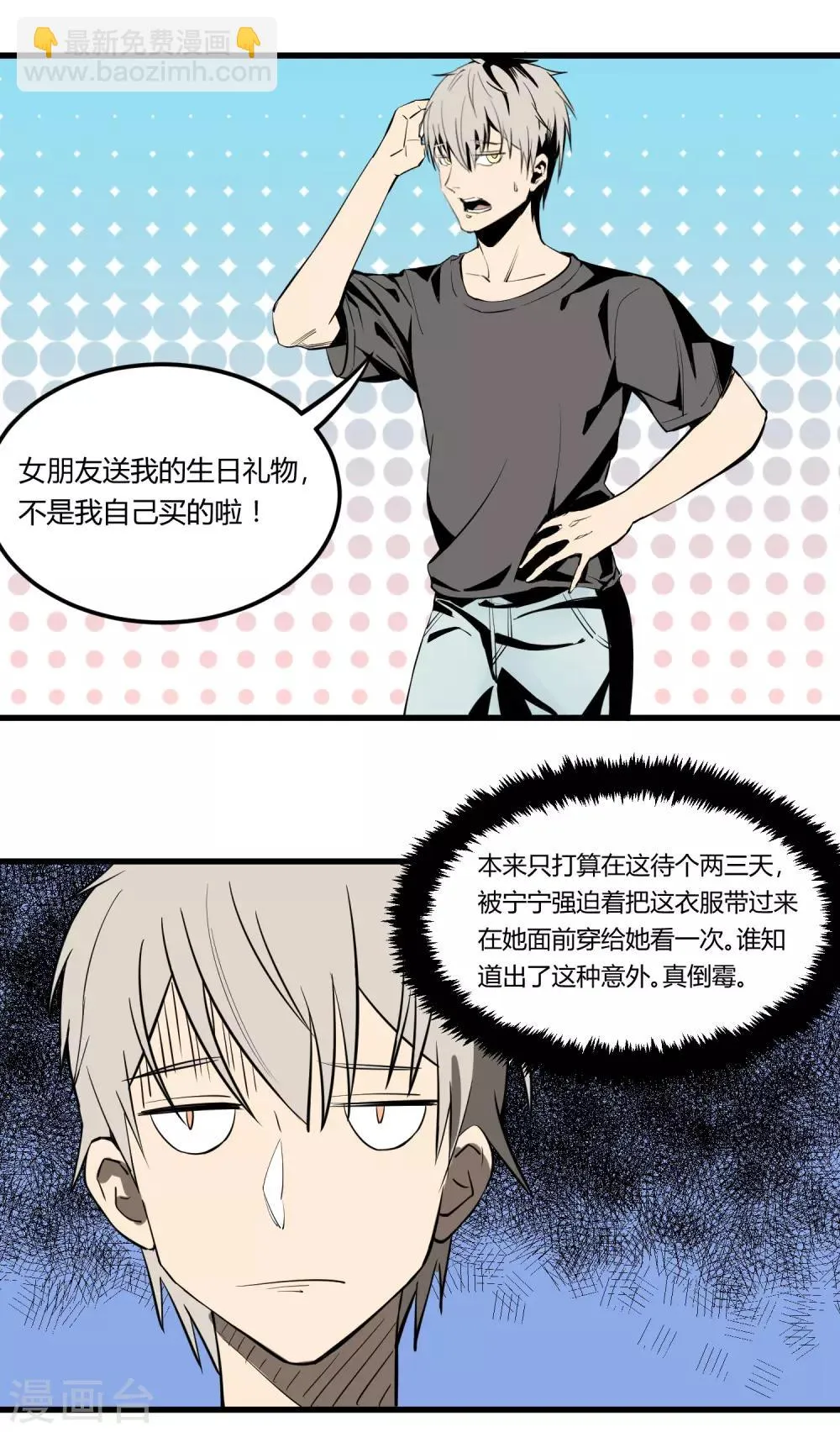 第14话 第4页