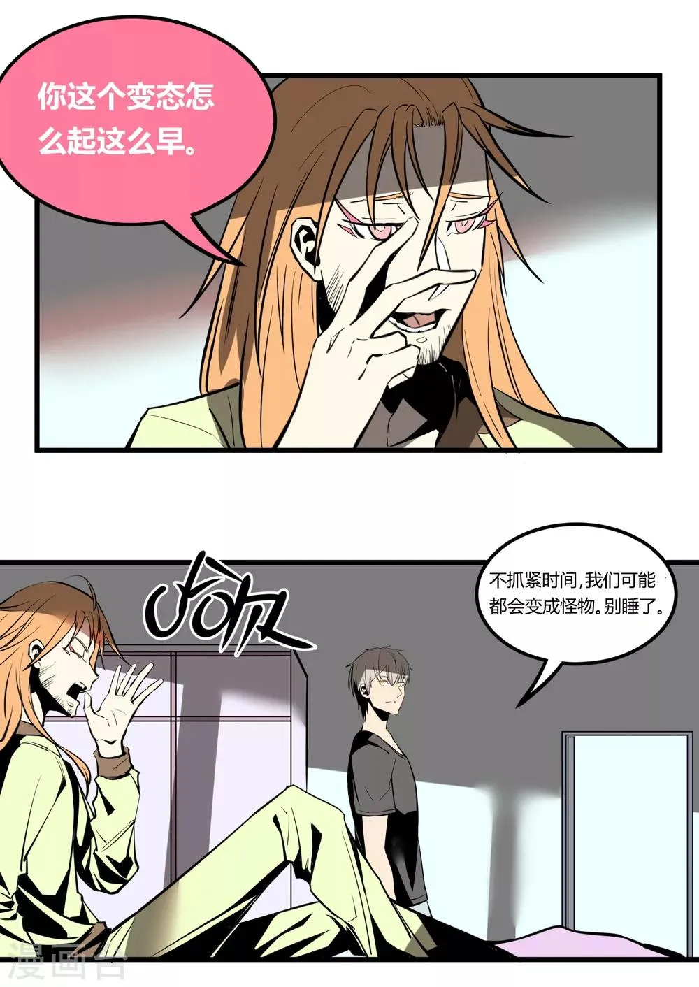 第14话 第5页