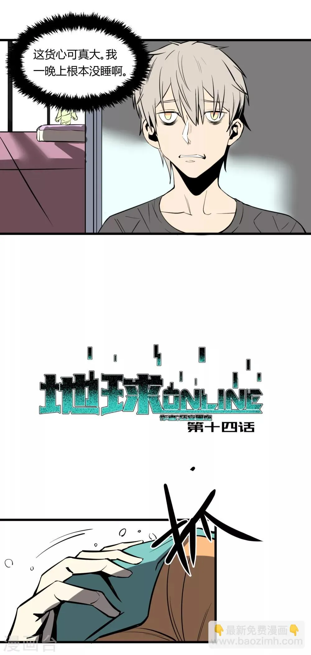 第14话 第6页