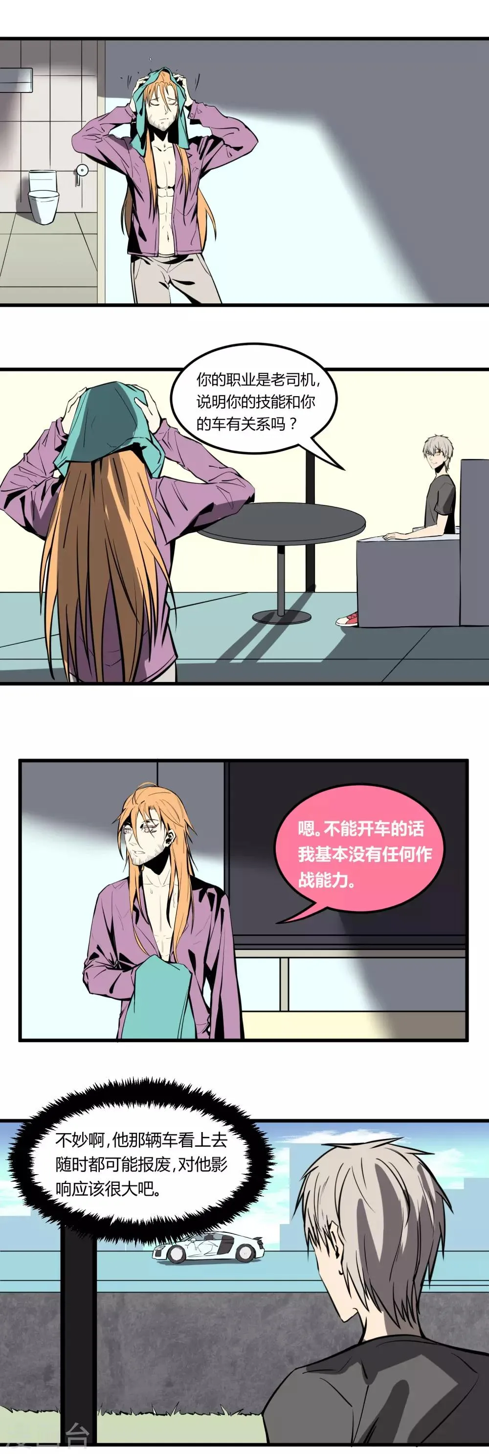 第14话 第7页