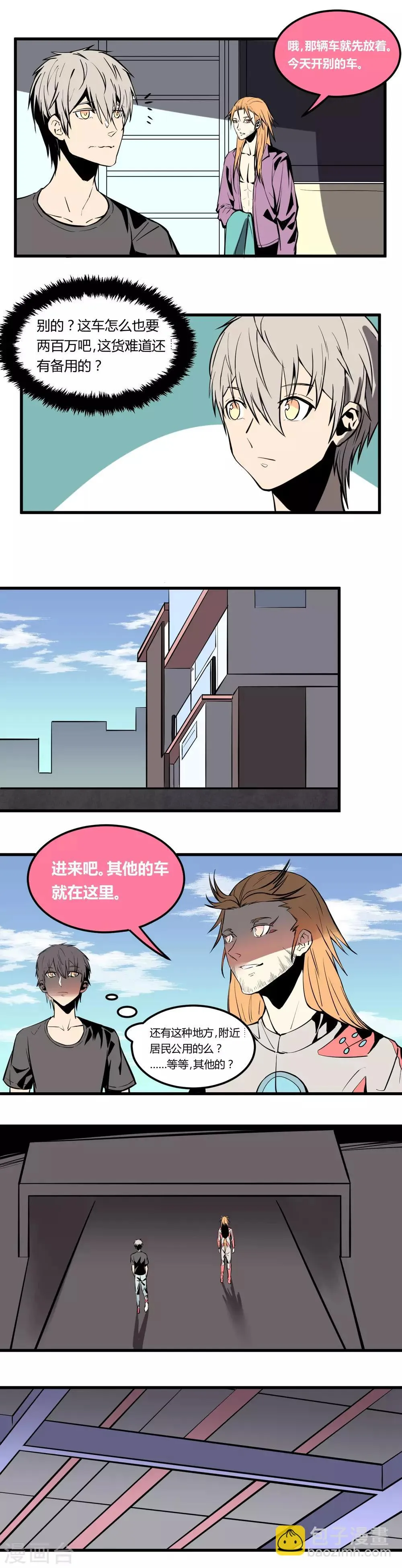 第14话 第8页