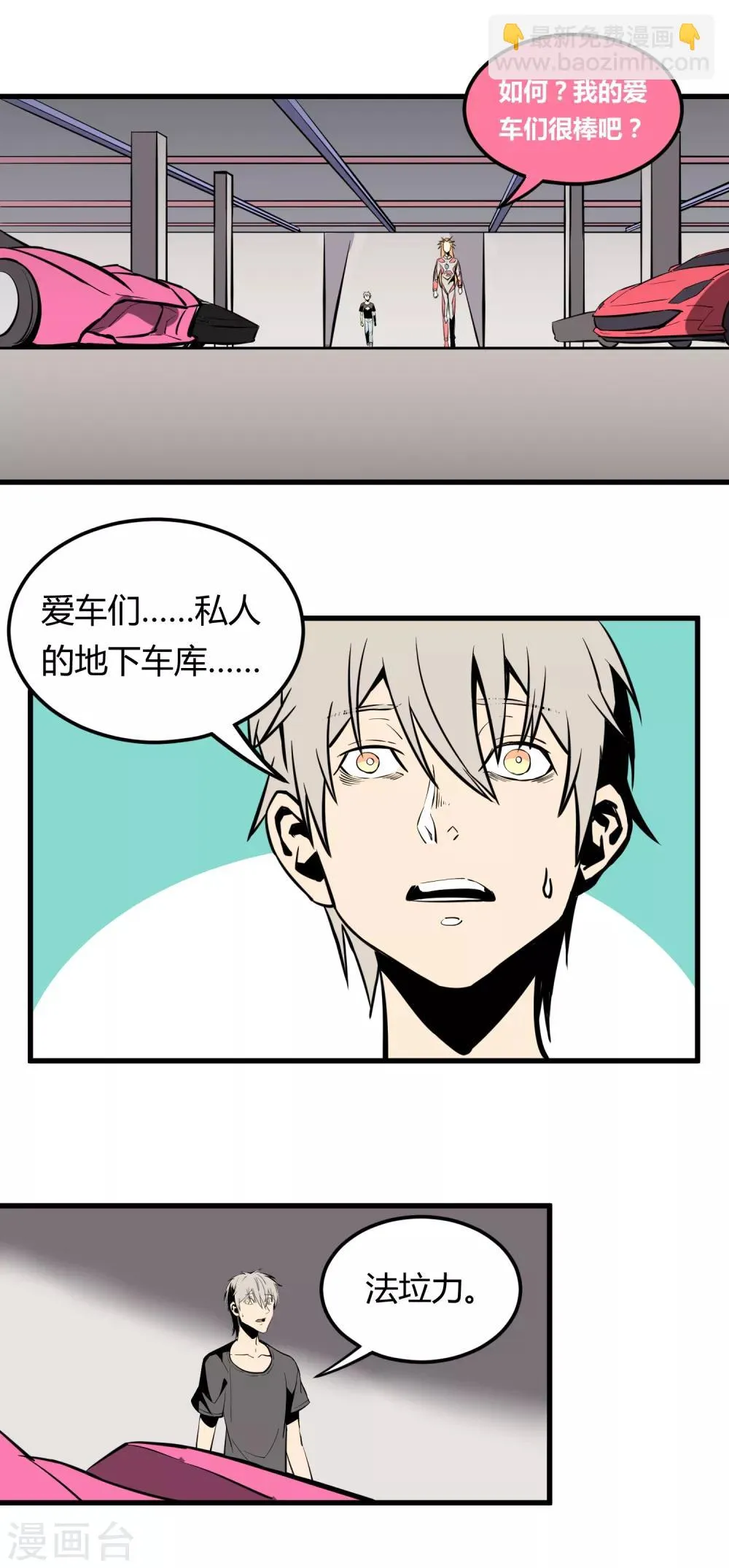 第14话 第10页