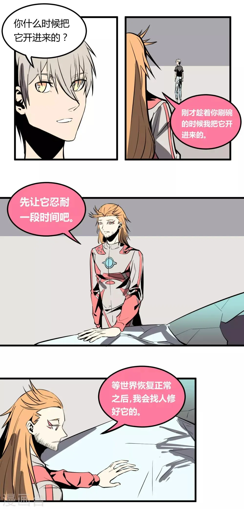 第14话 第12页