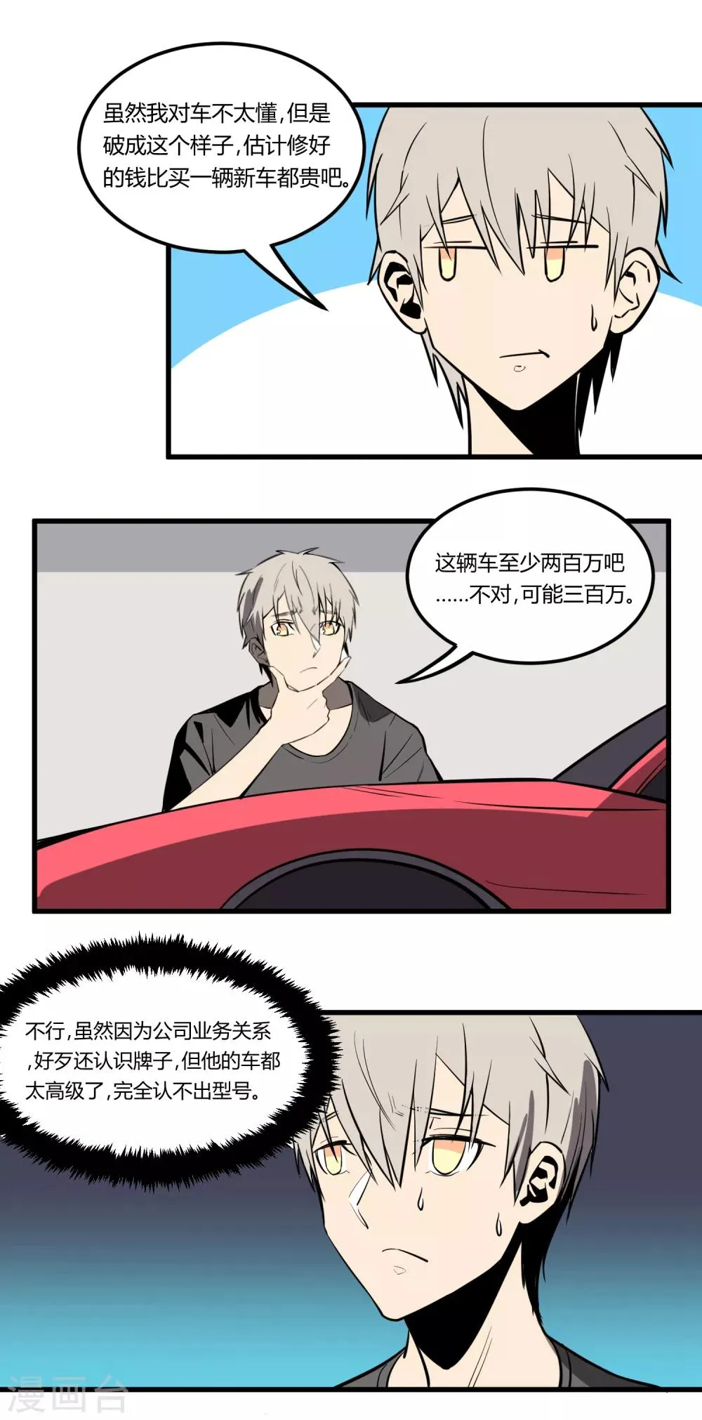 第14话 第13页