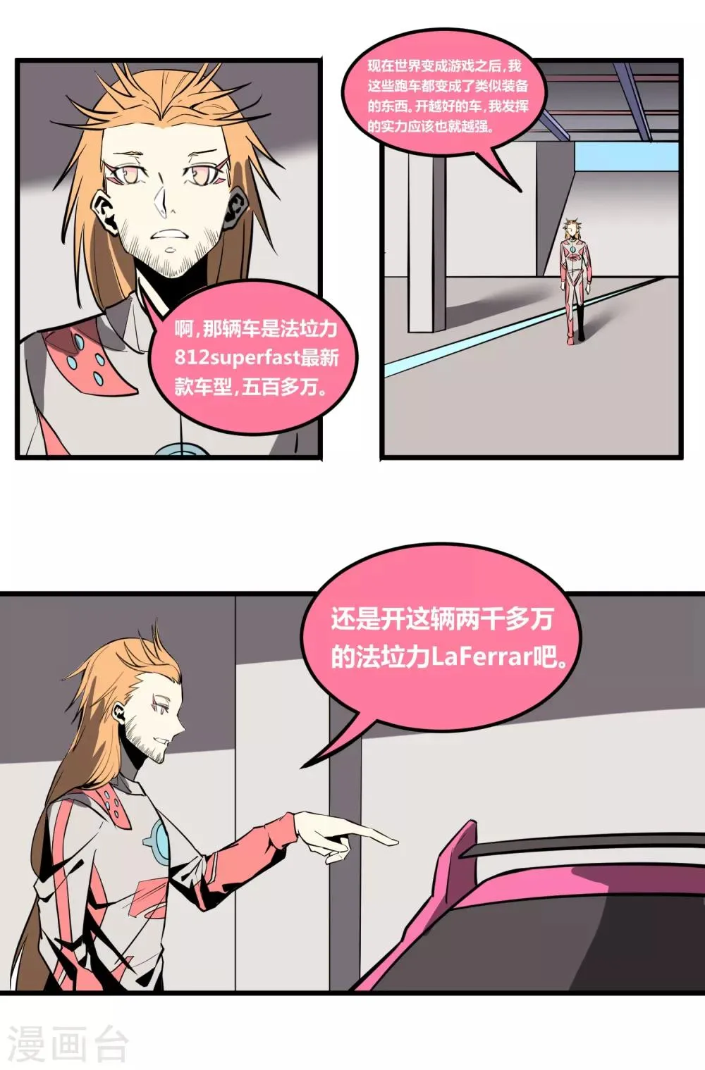 第14话 第14页