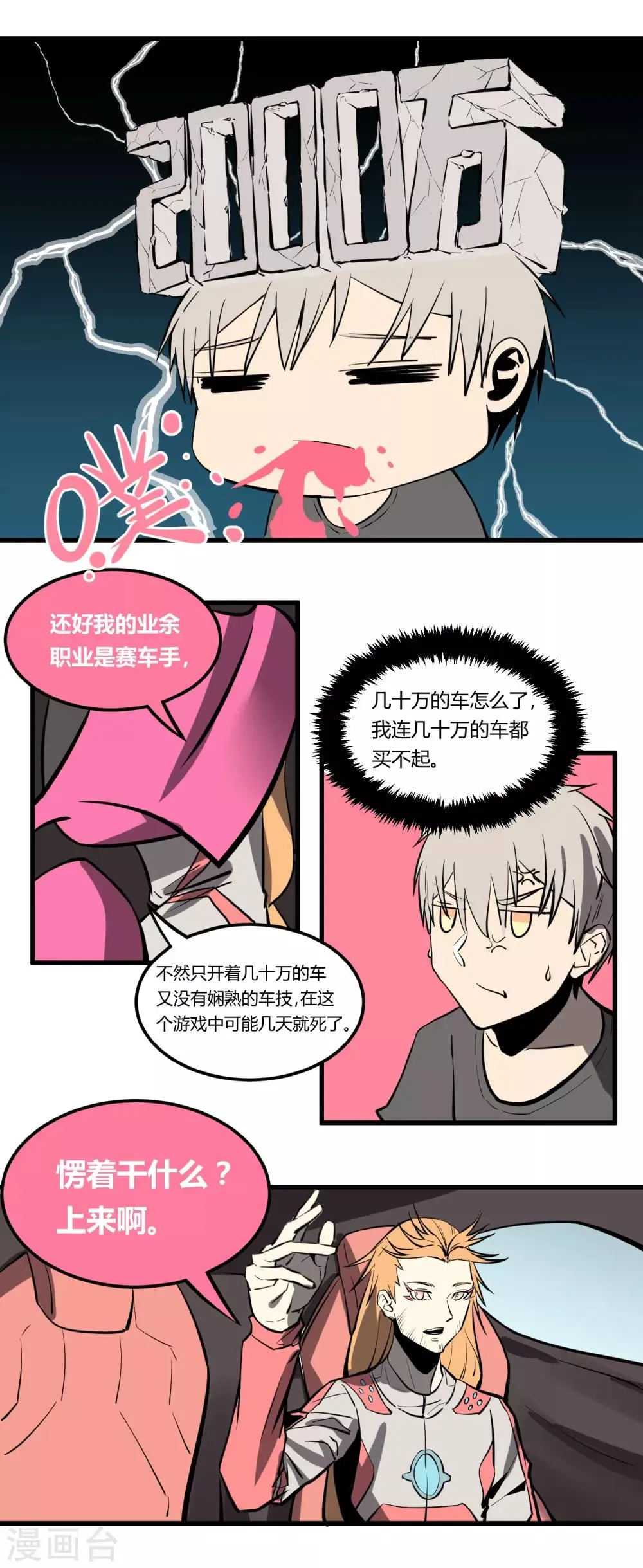 第14话 第15页