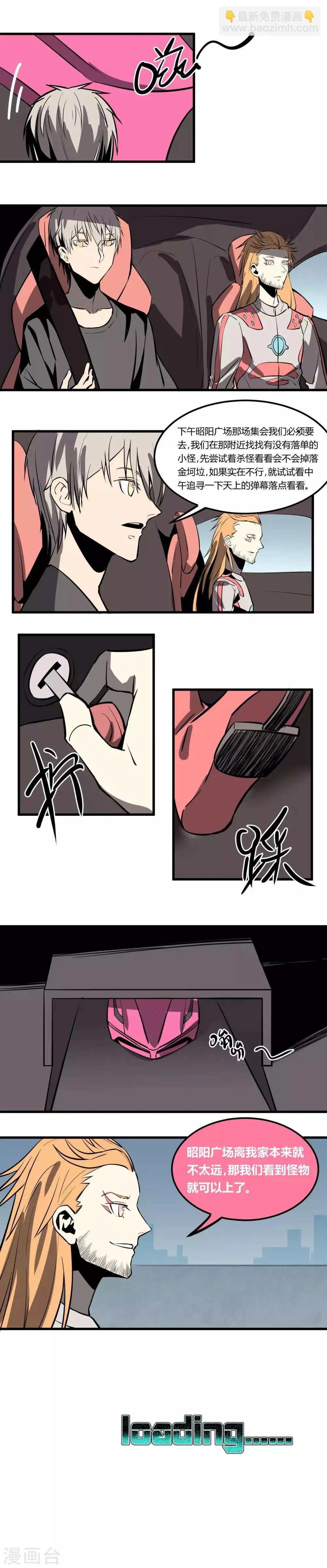 第14话 第16页