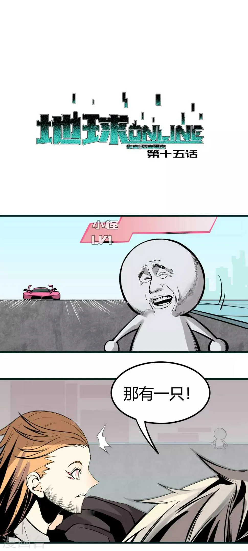 第15话 第1页
