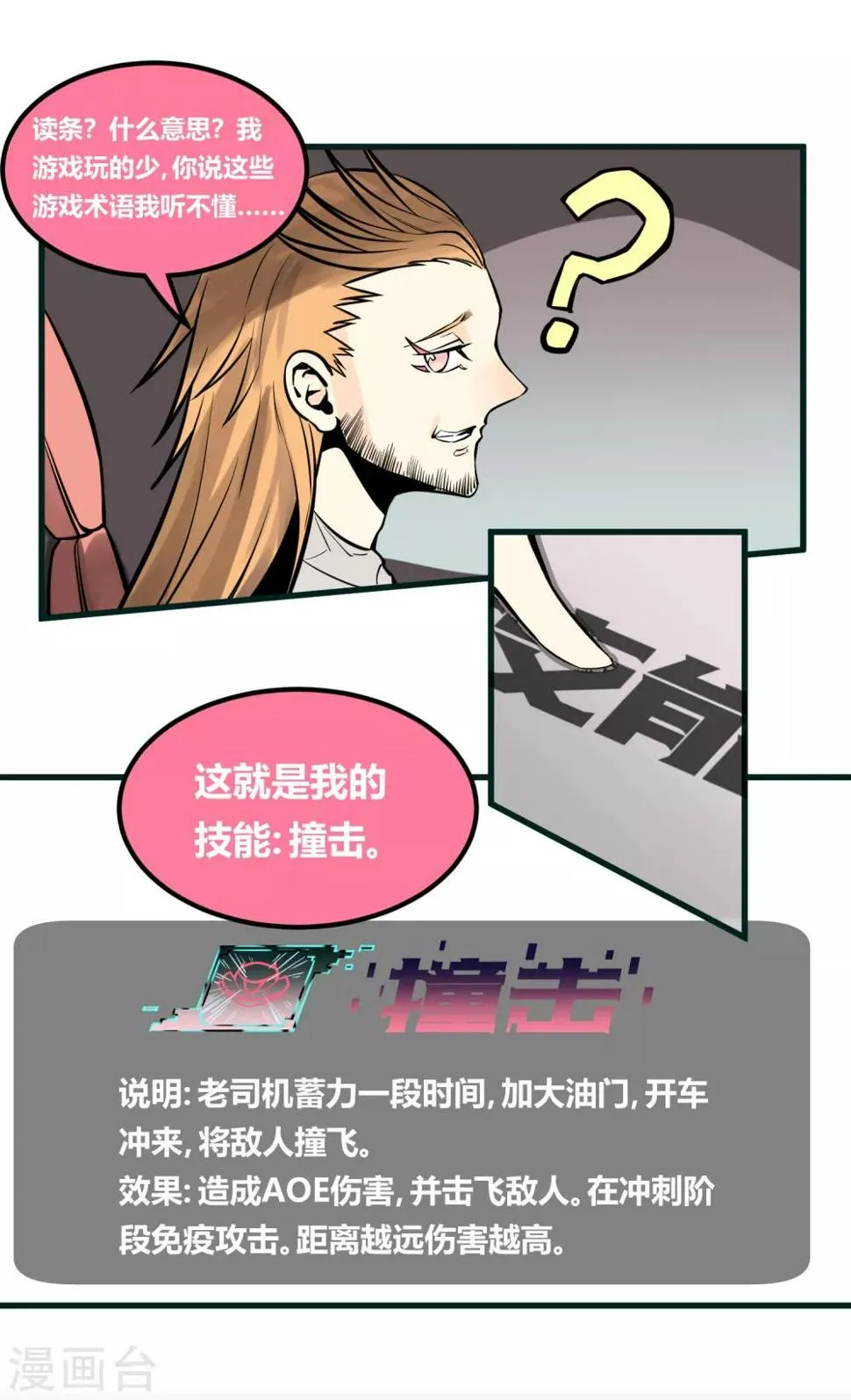 第15话 第4页