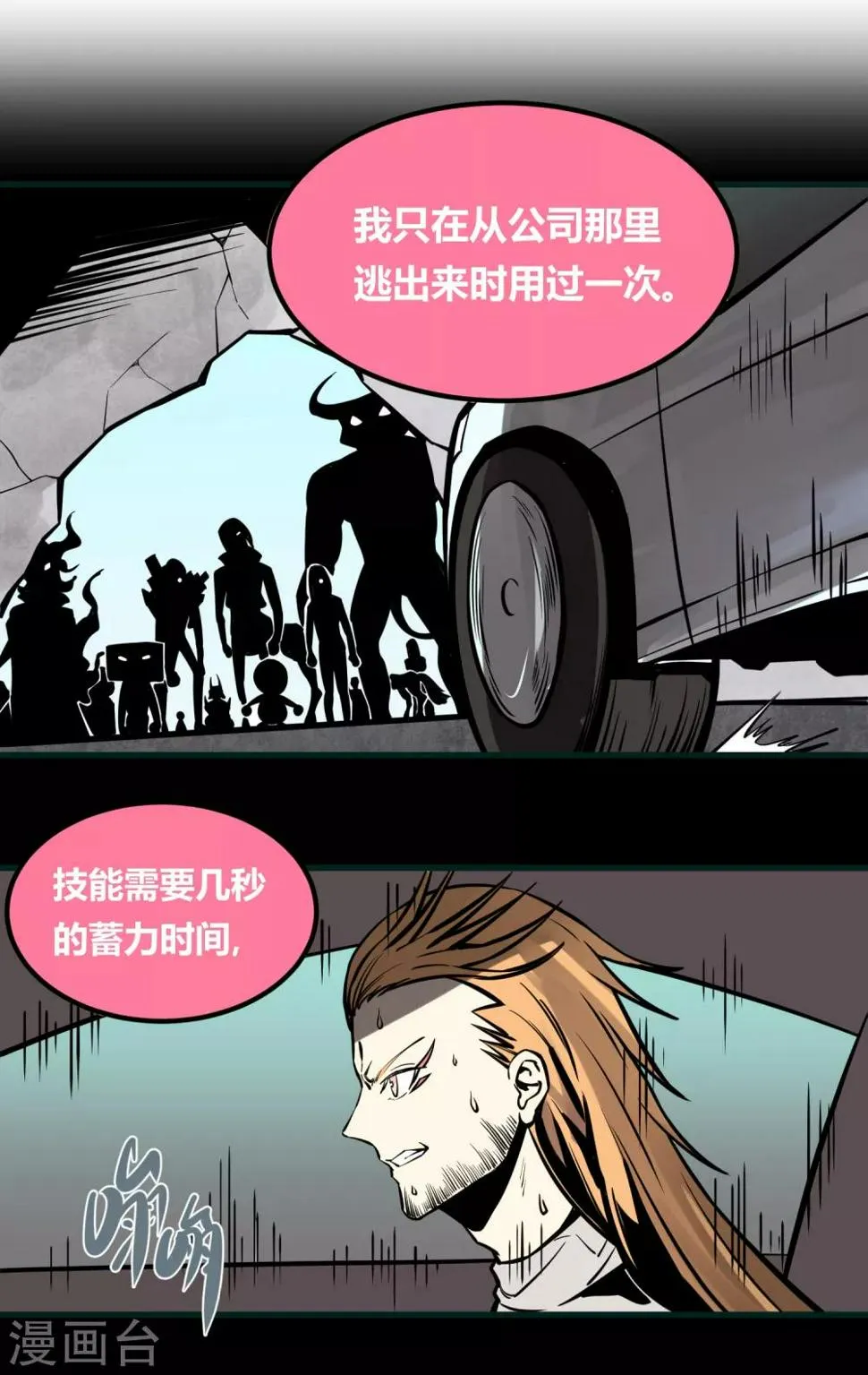 第15话 第5页