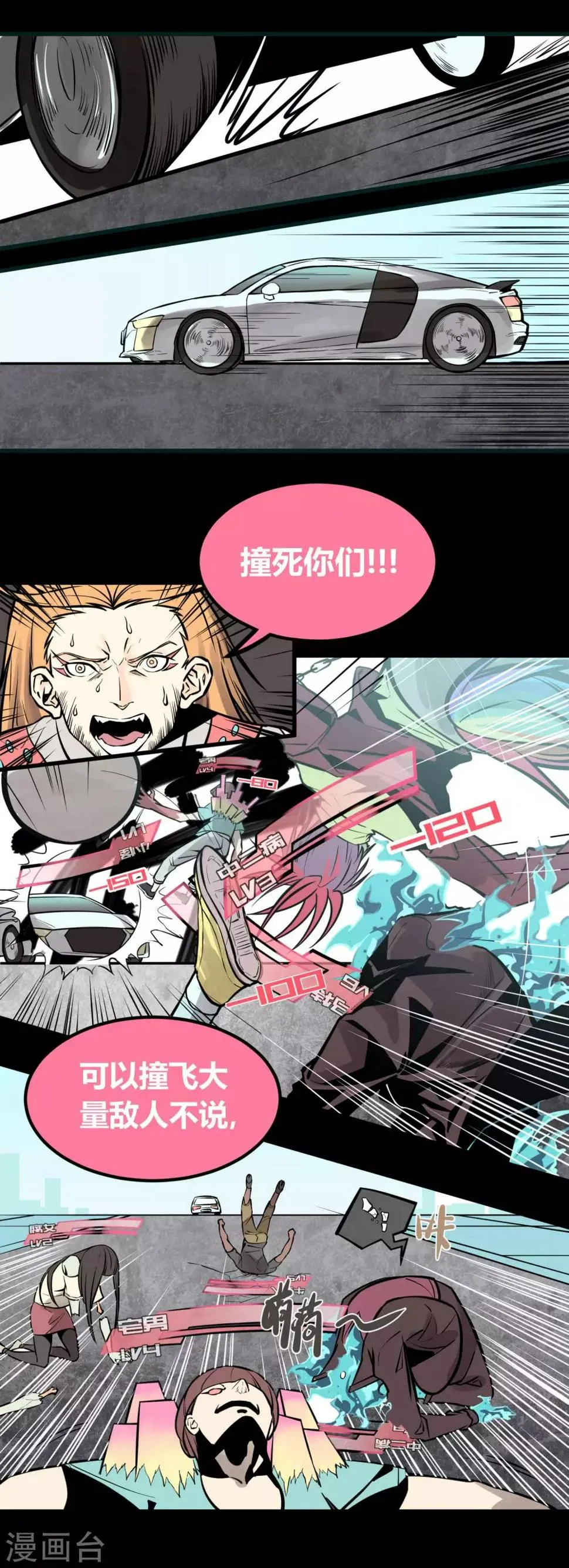 第15话 第6页
