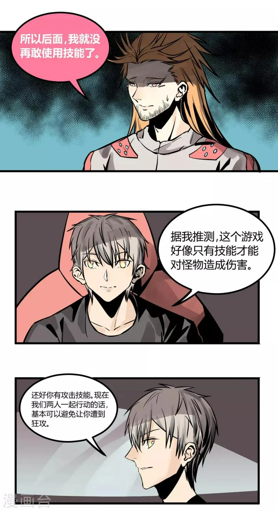 第15话 第9页