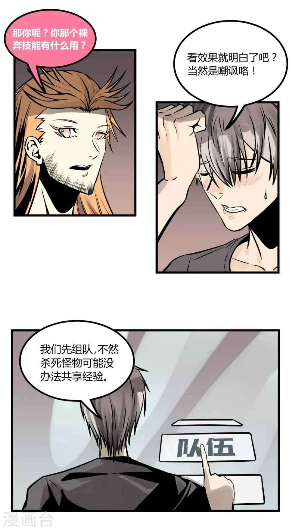 第15话 第10页