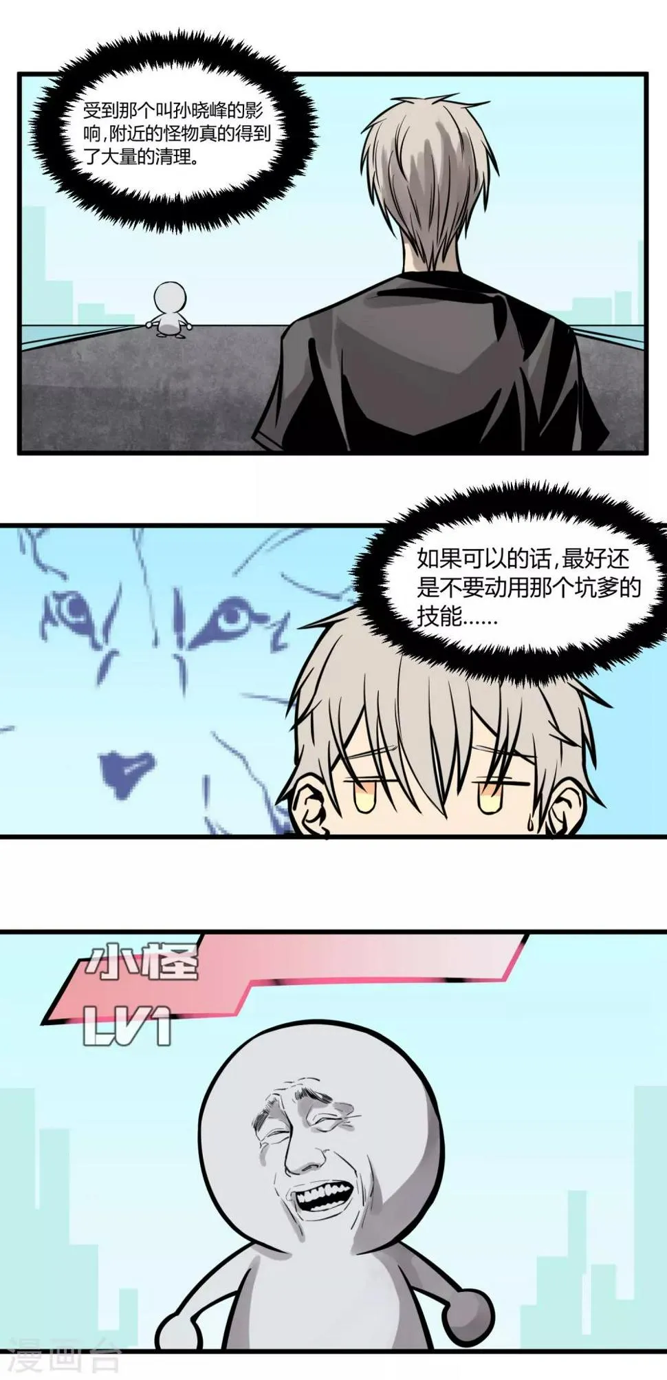 第15话 第12页