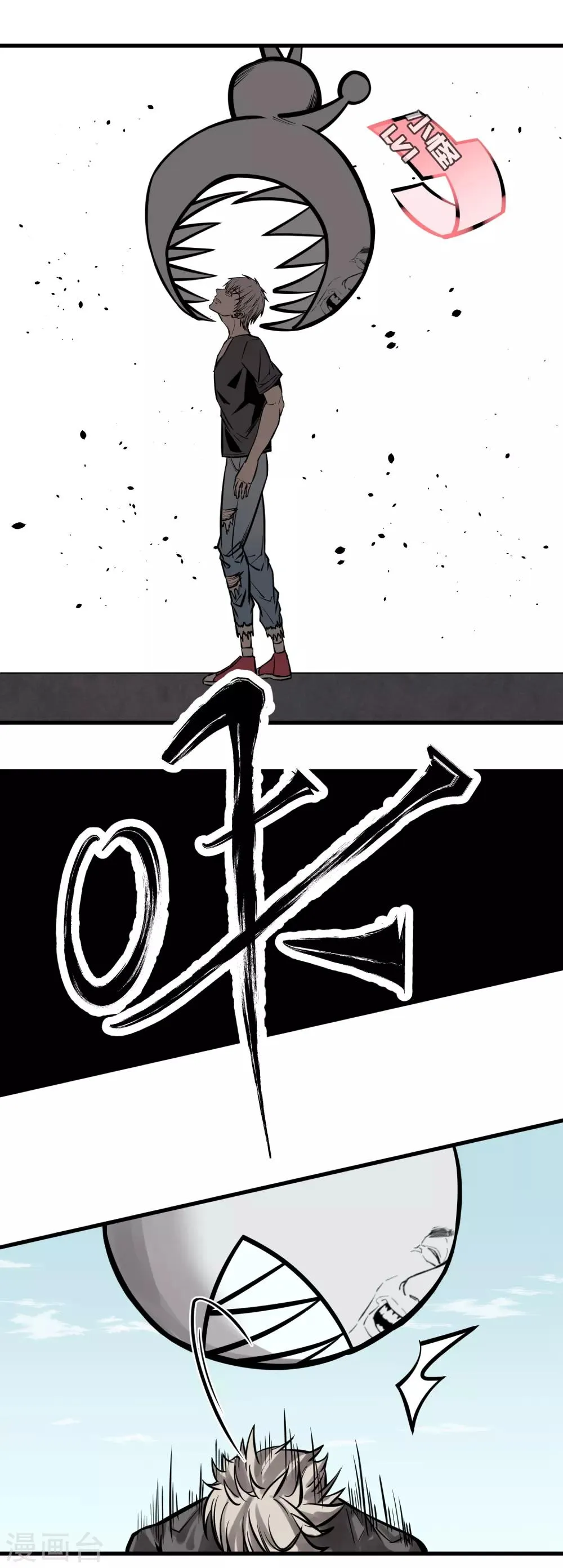 第16话 第4页