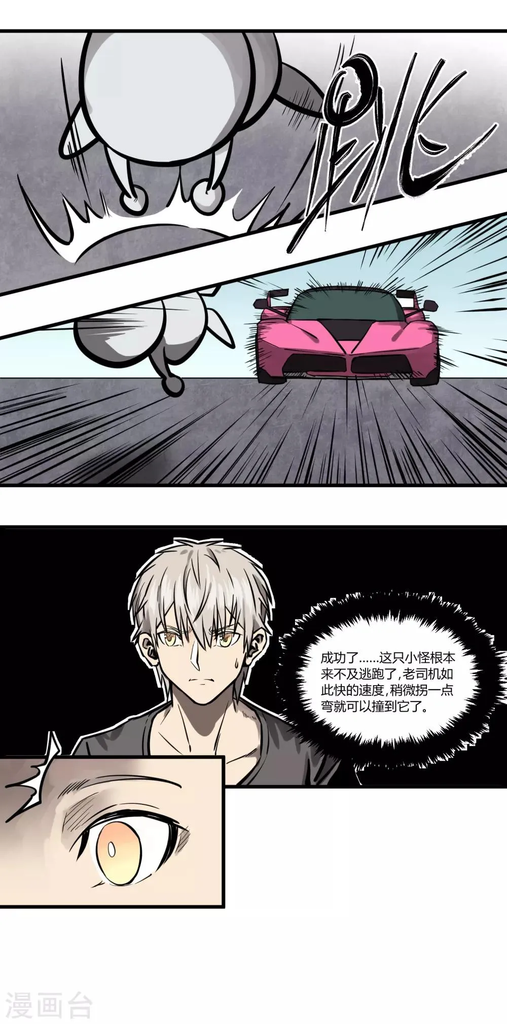 第16话 第10页