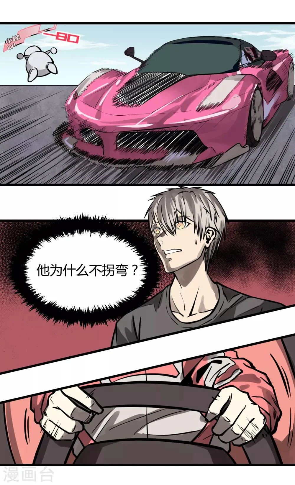 第16话 第12页