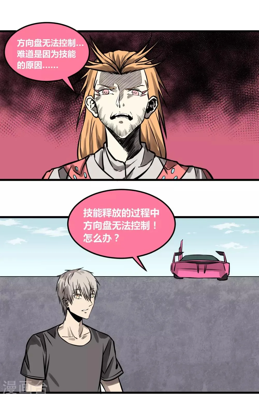 第16话 第13页