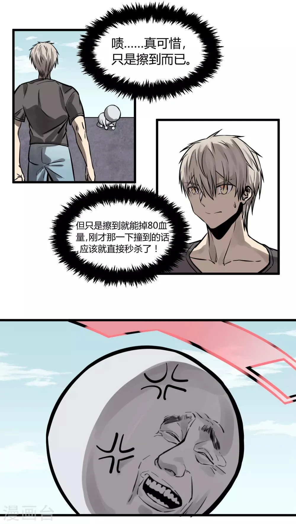 第16话 第14页