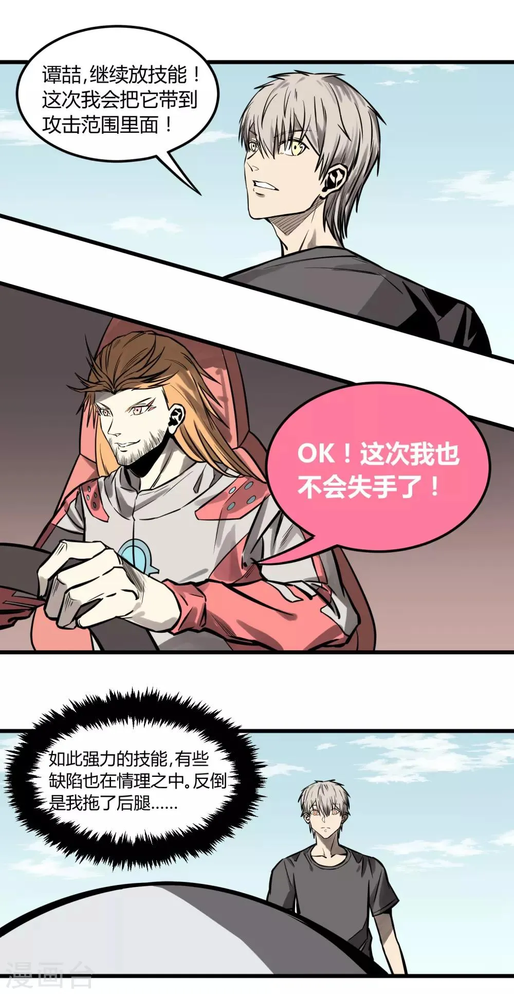 第16话 第15页