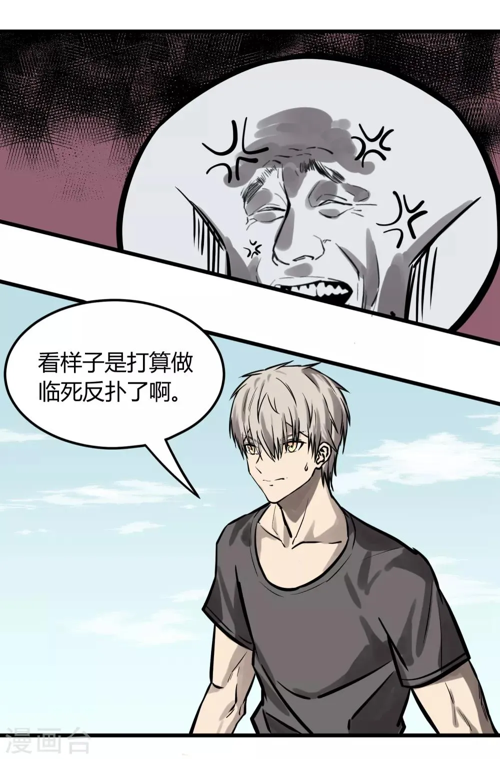 第16话 第16页