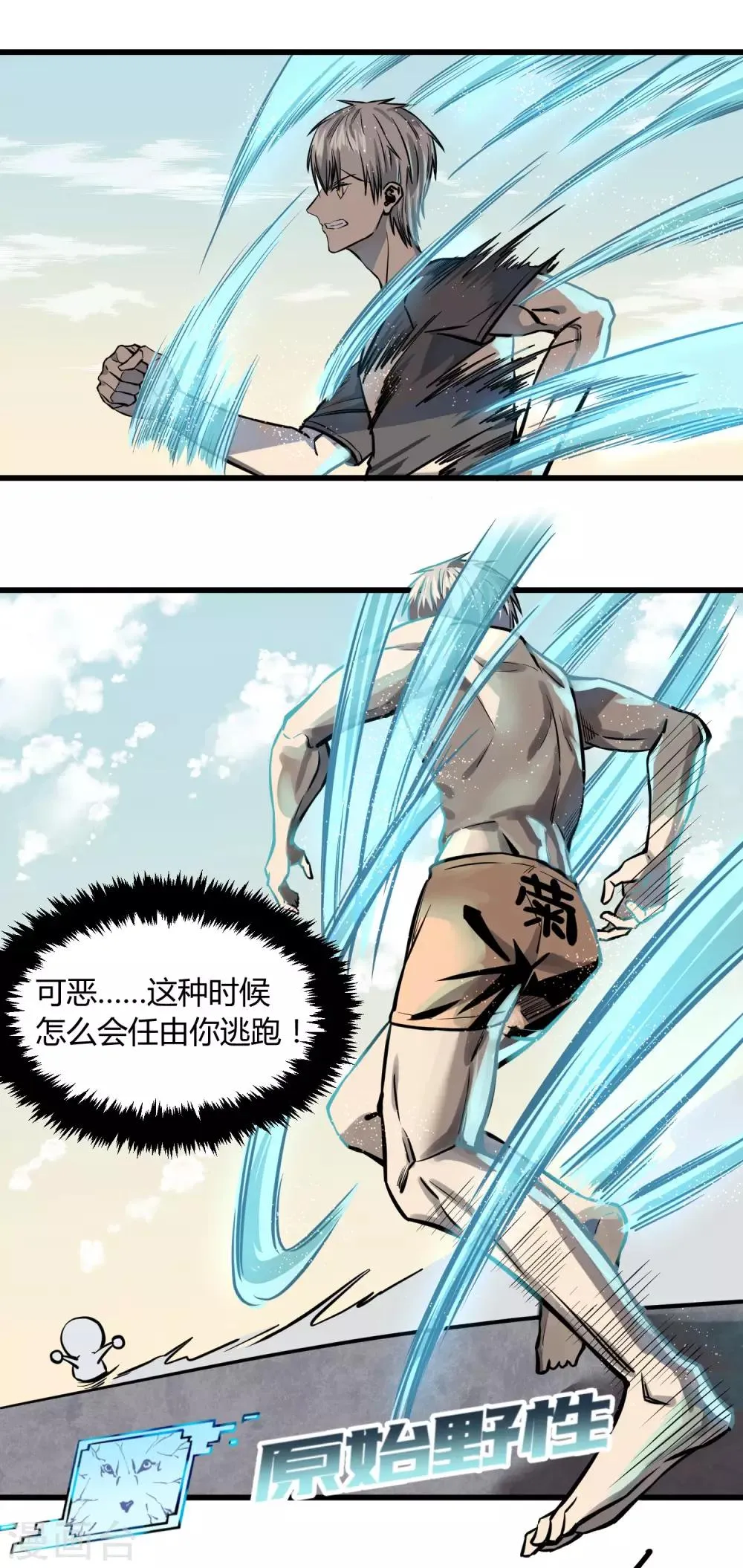 第16话 第18页