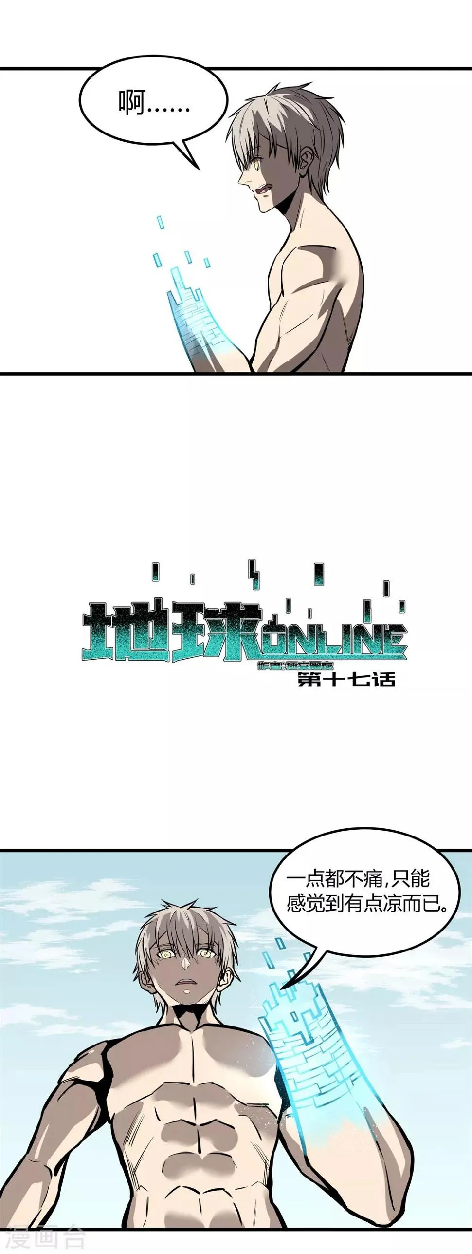 第17话 第2页