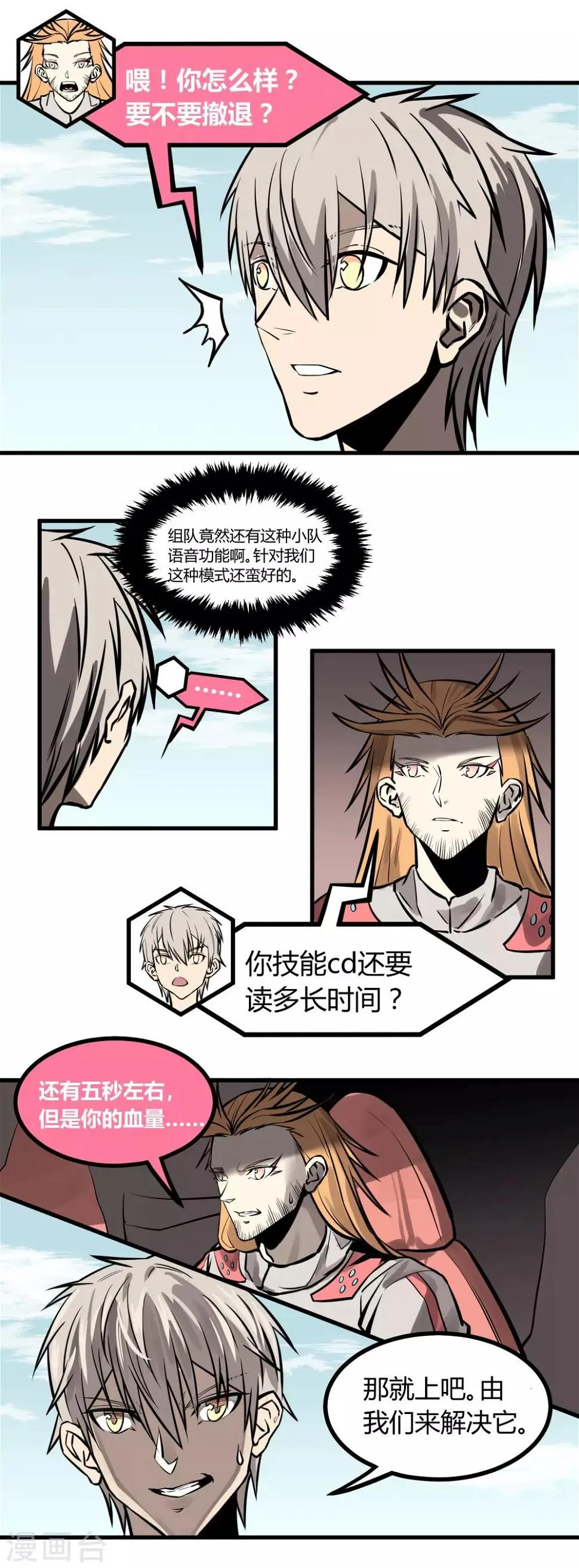 第17话 第4页