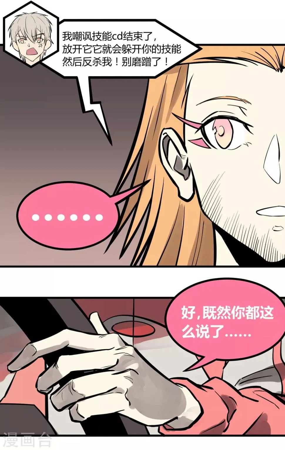 第17话 第9页