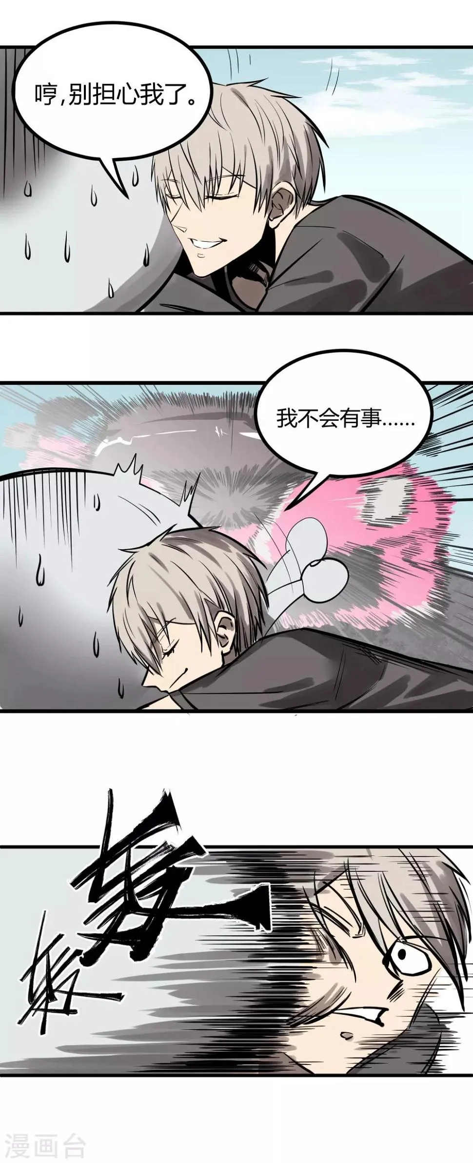 第17话 第10页