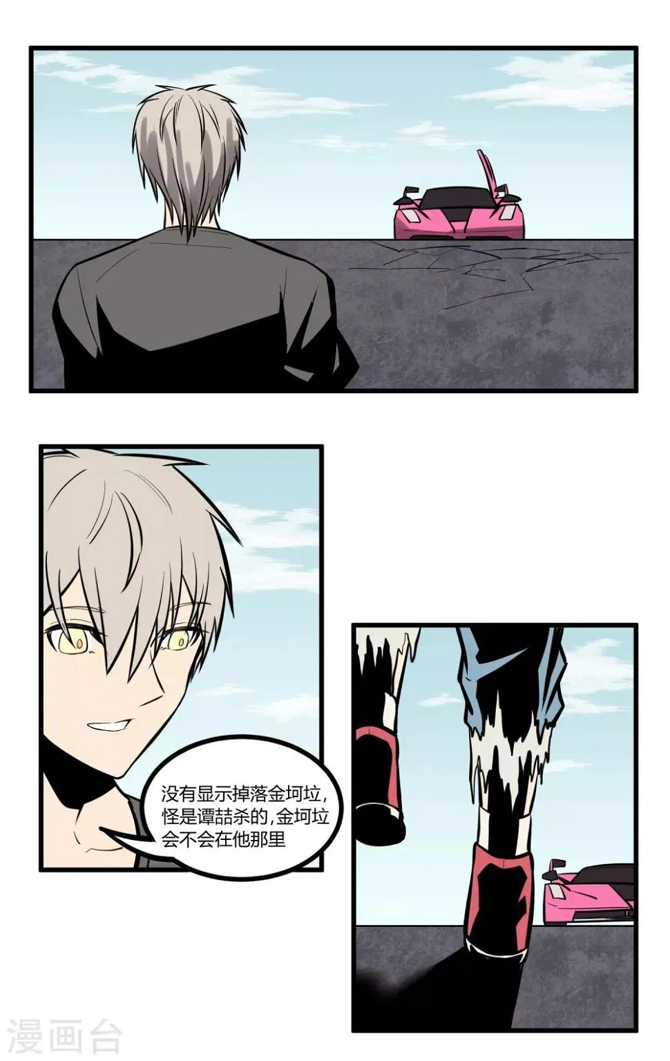 第17话 第13页