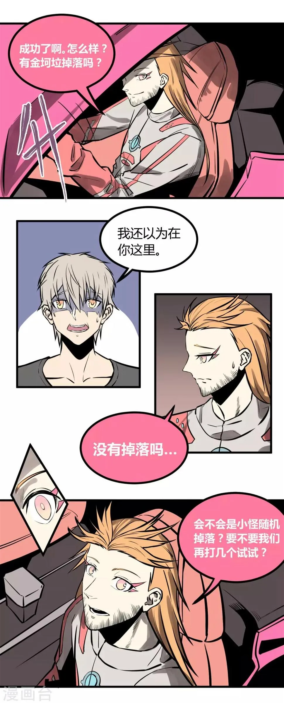 第17话 第14页
