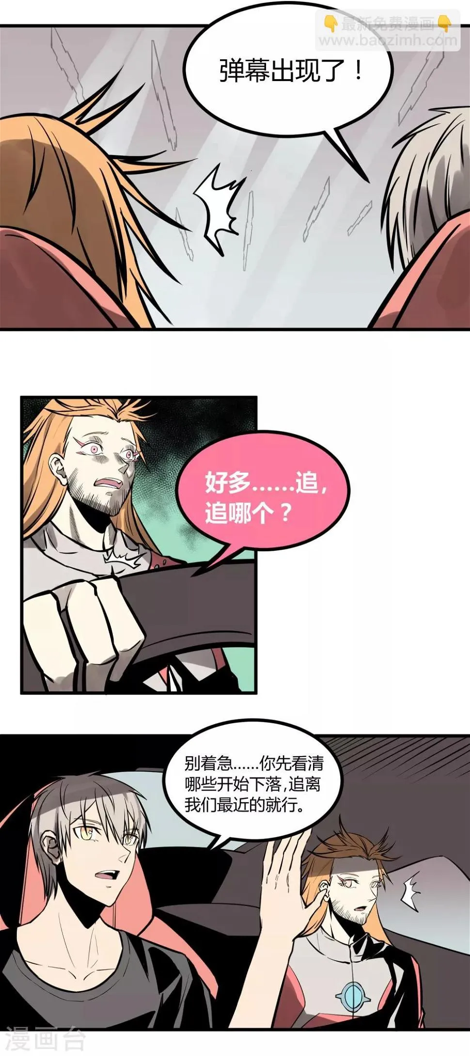 第17话 第17页