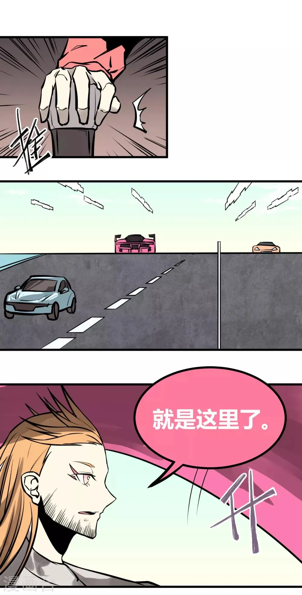 第17话 第18页